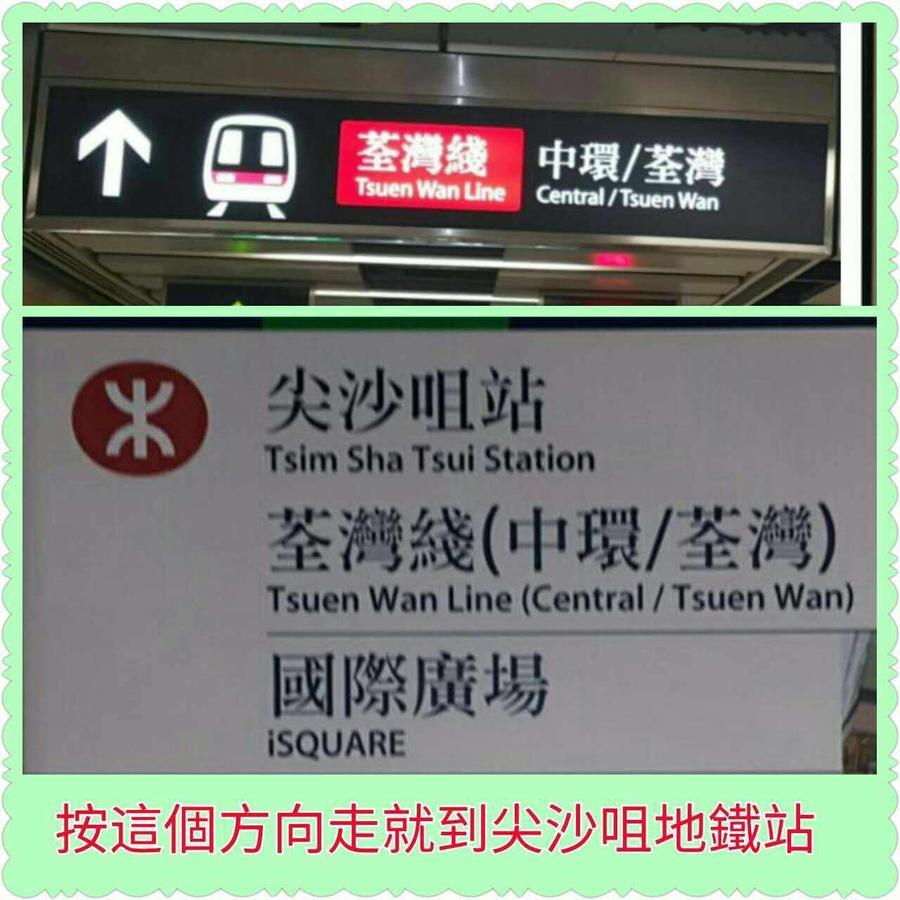 Hong Kong Tai San Guest House المظهر الخارجي الصورة