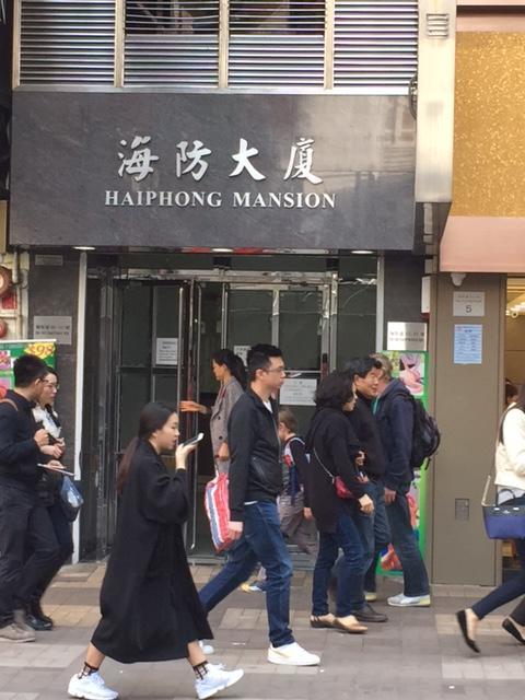 Hong Kong Tai San Guest House المظهر الخارجي الصورة